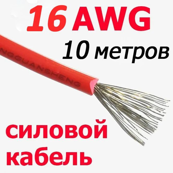 Силовой кабель - купить по выгодной цене в интернет-магазине OZON ...
