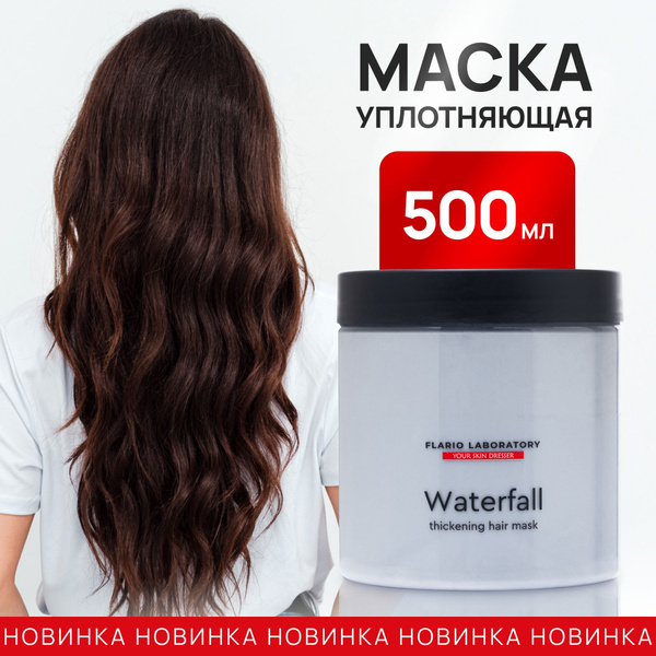 Tashe Уплотняющая маска для волос, 500 мл - купить с доставкой по ...