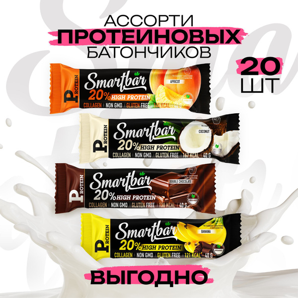 Протеиновые батончики 20 шт. "АССОРТИ" кокос, абрикос, банан, шоколад ...