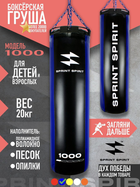 Груша боксерская подвесная для детей и взрослых - купить по выгодной ...