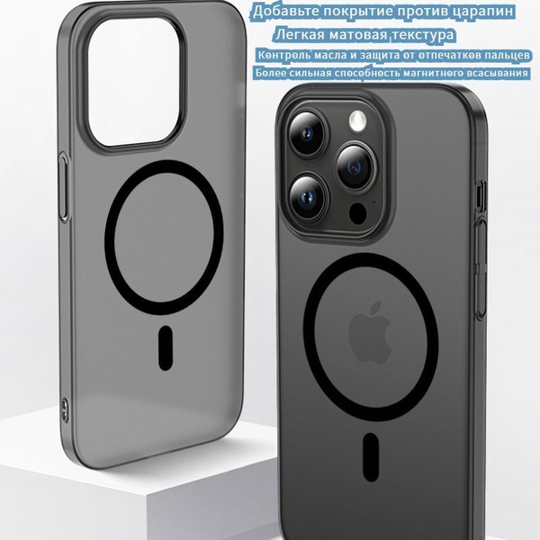 Чехол на айфон 14 про макс с поддержкой MagSafe / магсейф Чехол для ...