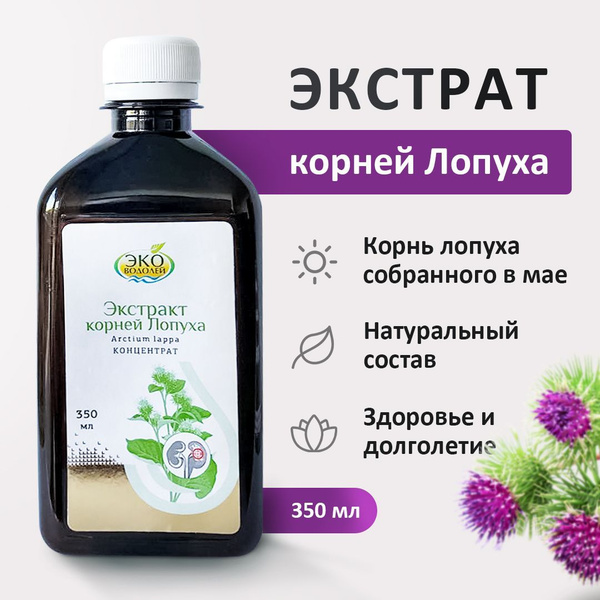 Экстракт корня лопуха Витаукт 350 мл - купить с доставкой по выгодным ...