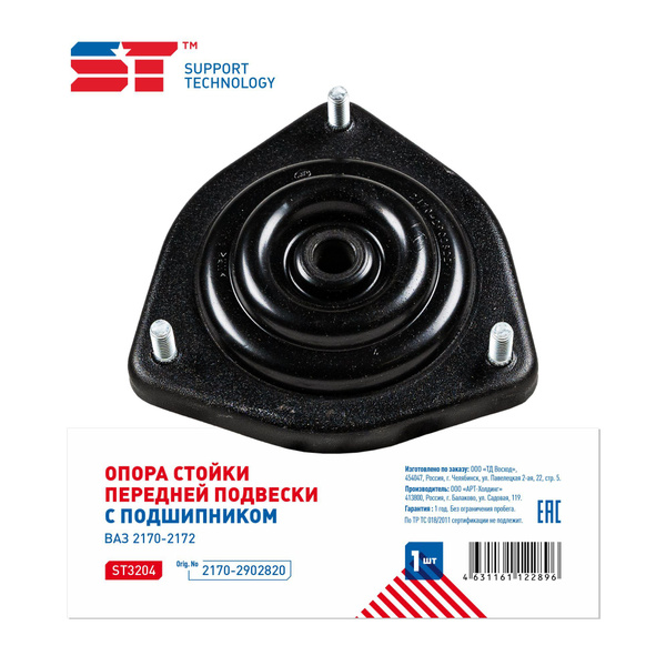 Опора стойки ВАЗ-2170 в сборе ST с подшипником ST3204 - купить по ...