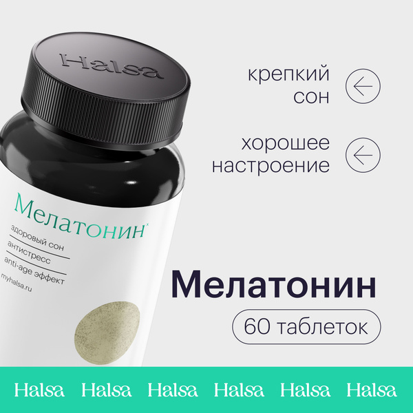 Мелатонин Halsa Витамин В1 и В6, для женщин и мужчин, успокоительное ...