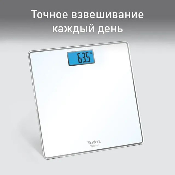 Напольные весы Tefal Classic, серый, белый купить по низкой цене с ...