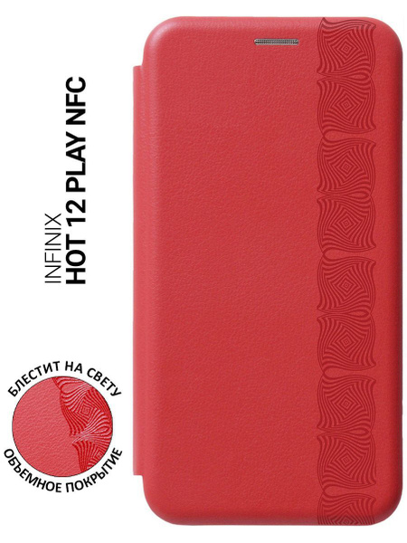 Чехол-книжка на Infinix Hot 12 Play NFC / Инфиникс Хот 12 Плей с 3D ...