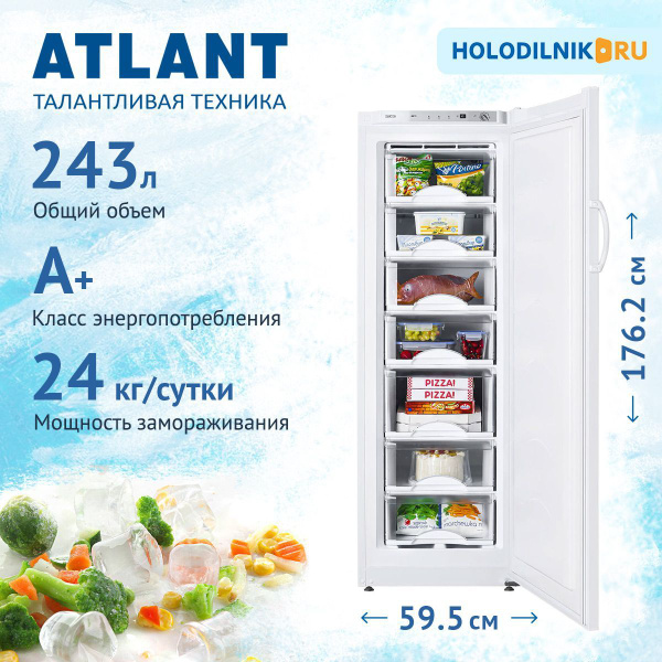 Морозильная камера ATLANT М 7204-100 по низкой цене: отзывы, фото ...