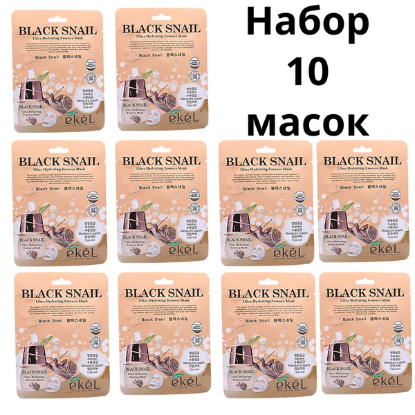 EKEL Тканевая маска для лица с черной улиткой набор 10шт - купить с ...