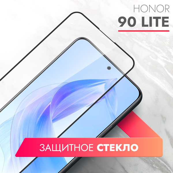 Защитное стекло для Honor 90 Lite (Хонор 90 Лайт) на экран, черная ...