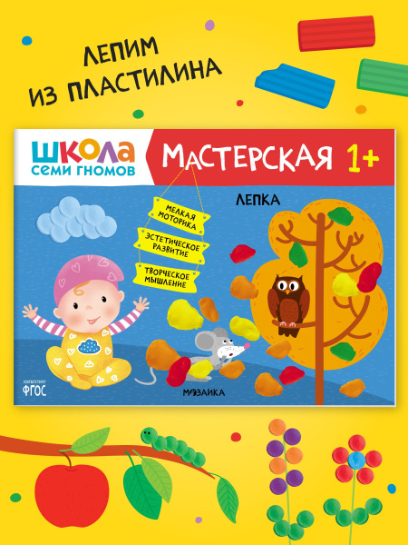 Книги для детей 1-2 года. Альбом для занятий творчеством с детьми ...