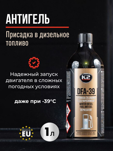 K2 Присадка в дизельное топливо автомобиля "Антигель DFA-39" 1000ml (до ...