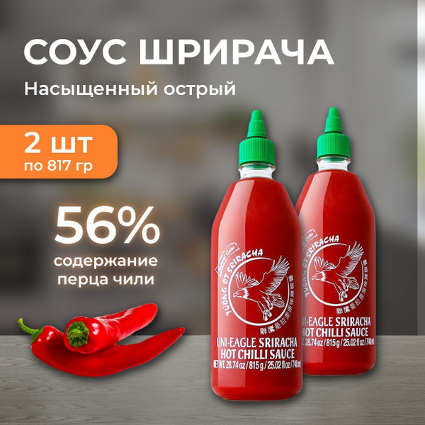 Острый соус Шрирача Орел, Uni-Eagle Sriracha 2 х 817гр. - купить с ...