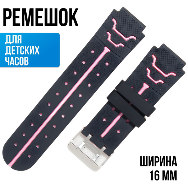 Ремешок для детских смарт-часов Geozon, Jet, Aimoto, Digma, Elari ...