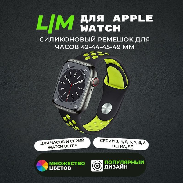Силиконовый ремешок для Apple Watch Silicone 42-44-45-49 мм / браслет ...