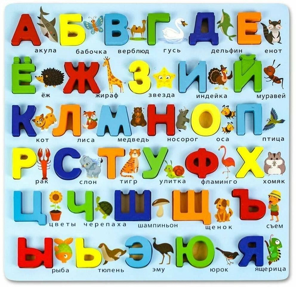 Детский русский алфавит, азбука, развивающая доска для детей / Игрушки ...
