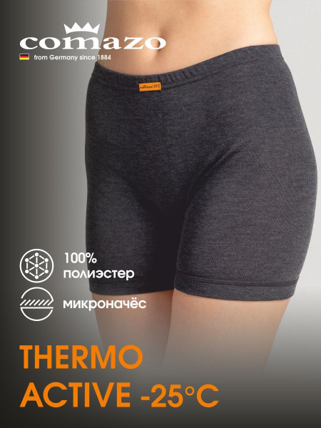 Термошорты Comazo 48 - купить по выгодной цене в интернет-магазине OZON ...