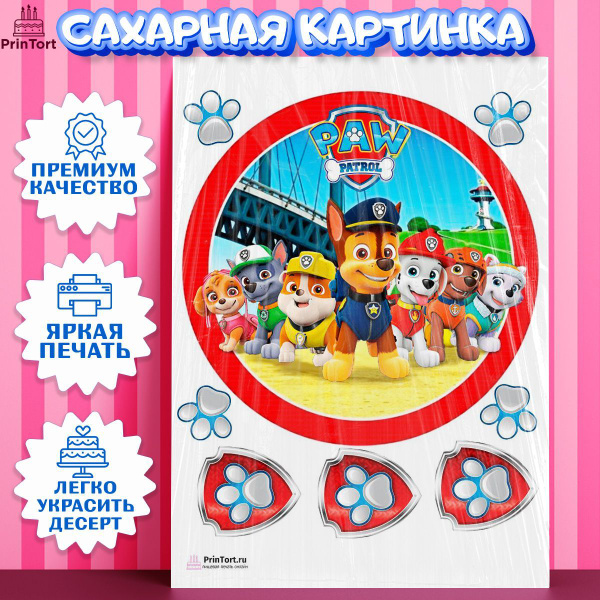 Сахарная картинка для торта Щенячий патруль. Съедобные украшения для ...