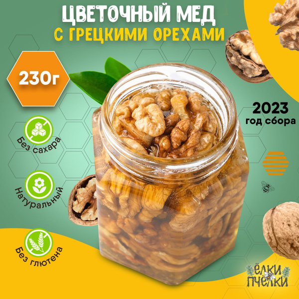 Мед с орехами грецкими 230 г - купить с доставкой по выгодным ценам в ...