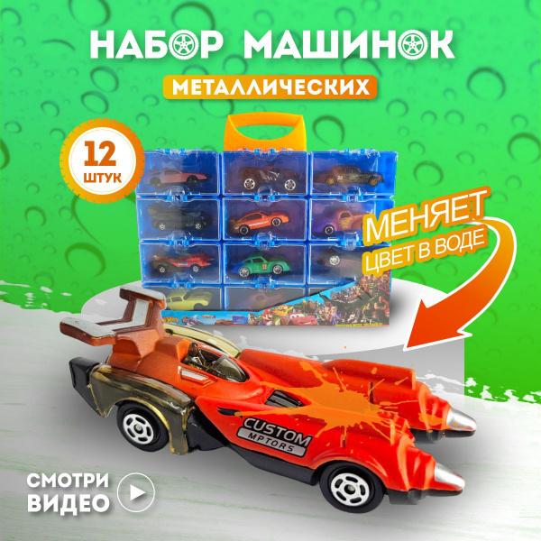 Набор металлических машинок в гараже - купить с доставкой по выгодным ...