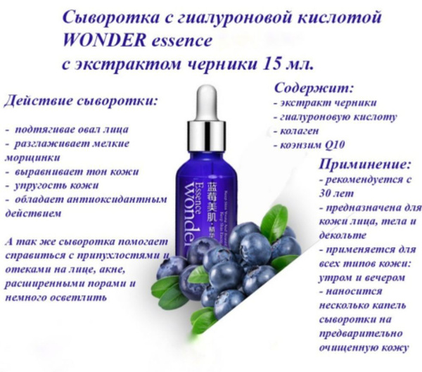 Сыворотка для лица увлажняющая Озон