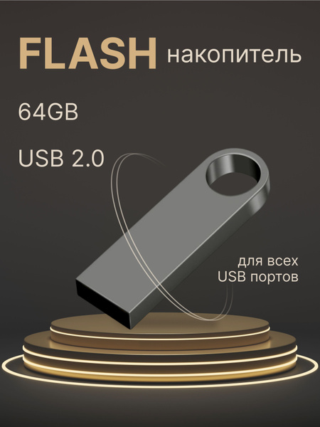 USB-флеш-накопитель USB Universal USB флеш-накопитель 64 ГБ - купить по ...