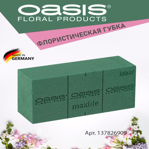 Oasis Ideal Губка Оазис флористическая пена кирпич 23 х 11 х 7.5 см ...