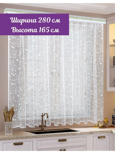 Тюль для кухни короткая_1, 50х280 см - купить в интернет-магазине OZON ...