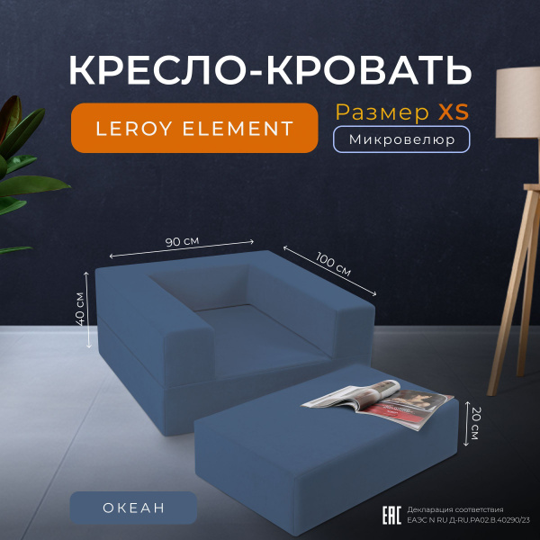 Leroy element диван