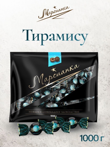 Конфеты Марсианка Тирамису 1000г - купить с доставкой по выгодным ценам ...