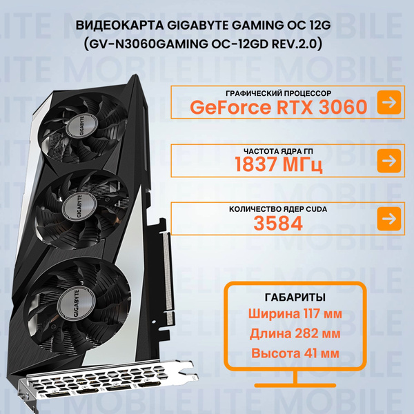 Видеокарта Gigabyte GeForce RTX 3060, 12 ГБ - купить по низким ценам в ...