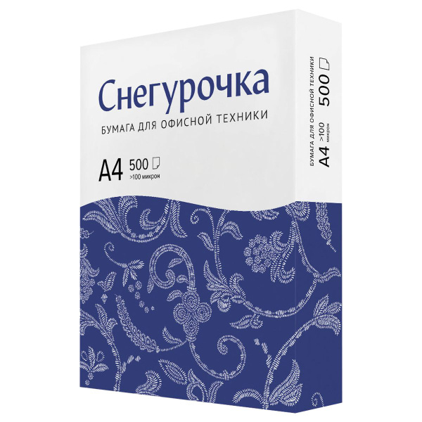 Бумага офисная Снегурочка А4 80г/м2 - купить с доставкой по выгодным ...