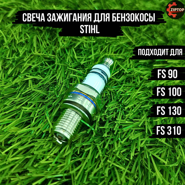 Свеча зажигания для бензокосы (триммера) Штиль STIHL FS 90, FS 100, FS ...