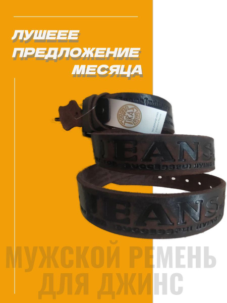 LS, LS Ремень - купить с доставкой по выгодным ценам в интернет ...