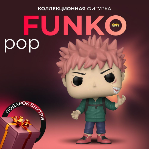 Фигурка Аниме Funko POP Юдзи Итадори Магическая битва - купить с ...