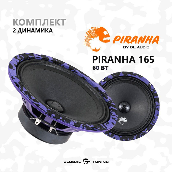 Колонки автомобильные динамики DL Audio Piranha 165 V2 - купить по ...