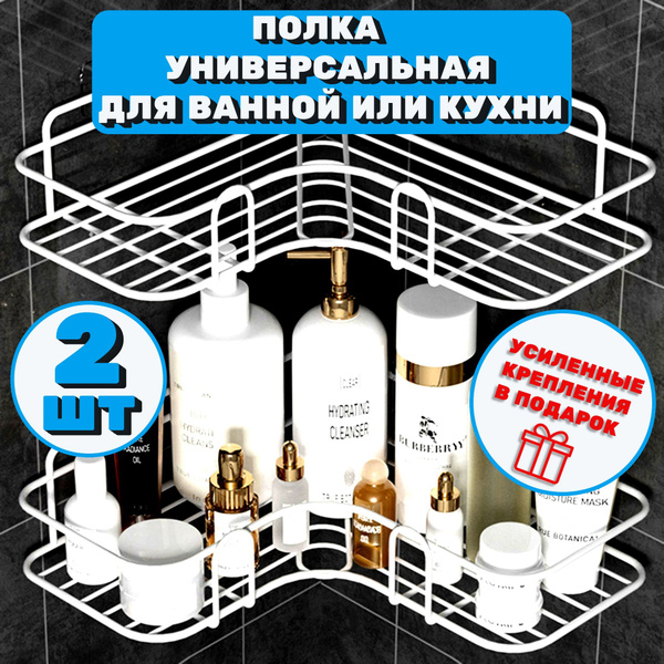 Полка для ванной комнаты Все для Дома 2 ярусная - купить по выгодным ...