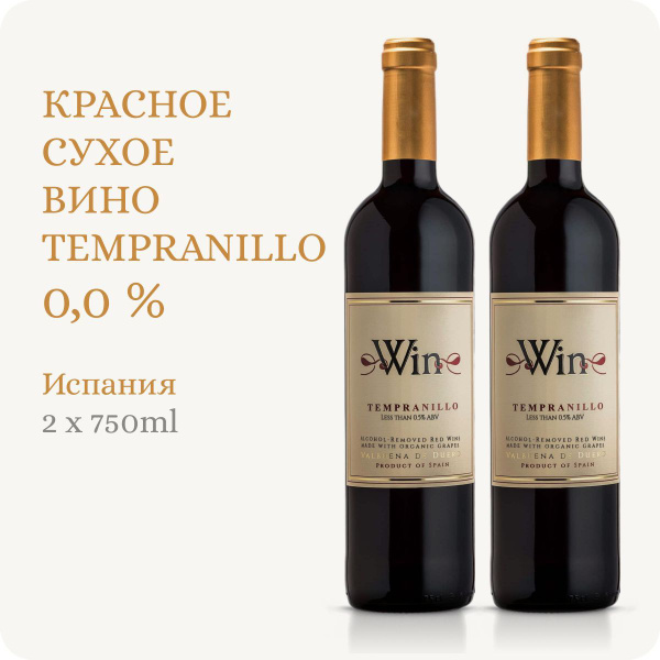 Сет из 2-х WIN Tempranillo "Matarromera" Valbuena De Duero, red wine ...