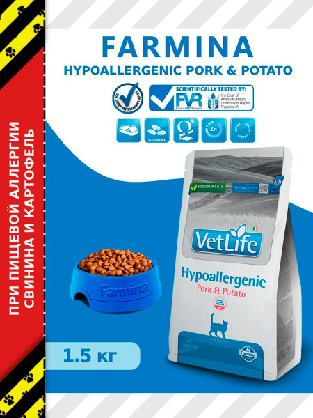 Сухой корм Farmina Vet Life Hypoallergenic Cat (Свинина, картофель ...