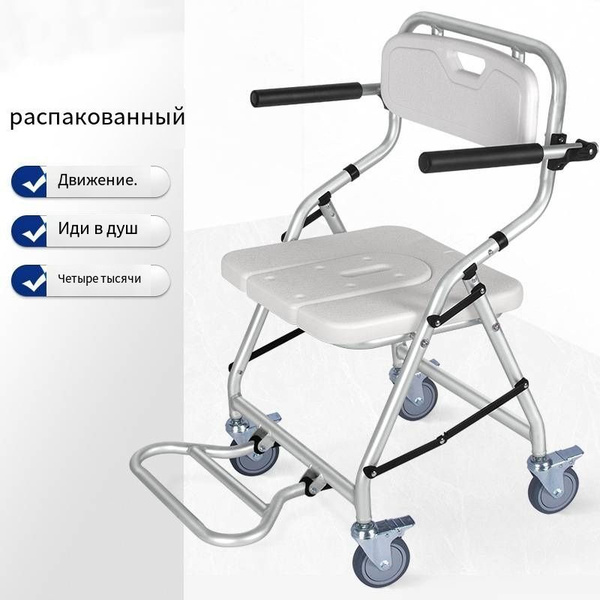 Кресло туалет Армед для взрослых пожилых людей и инвалидов - купить с ...