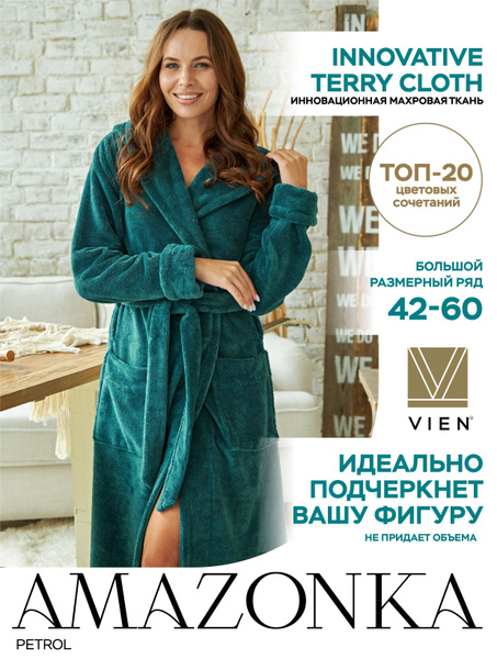 Халат VIEN купить на OZON по низкой цене (1235019434)