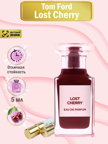 COCAINE parfum черри Наливная парфюмерия 5 мл (1008115481)