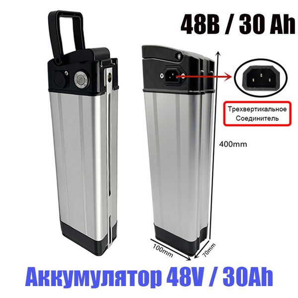 Аккумулятор для электровелосипеда 48V-13S5P-30Ah*1 купить на OZON по ...