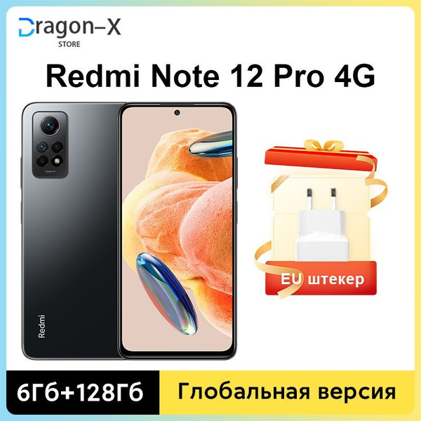 Смартфон Xiaomi Redmi Note 12 Pro 4G - купить по выгодной цене в ...