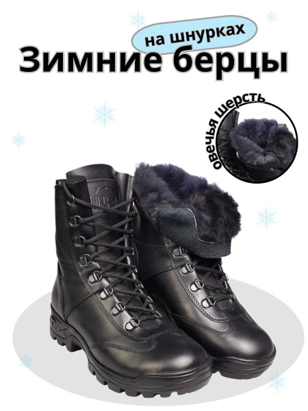 Берцы - купить с доставкой по выгодным ценам в интернет-магазине OZON ...