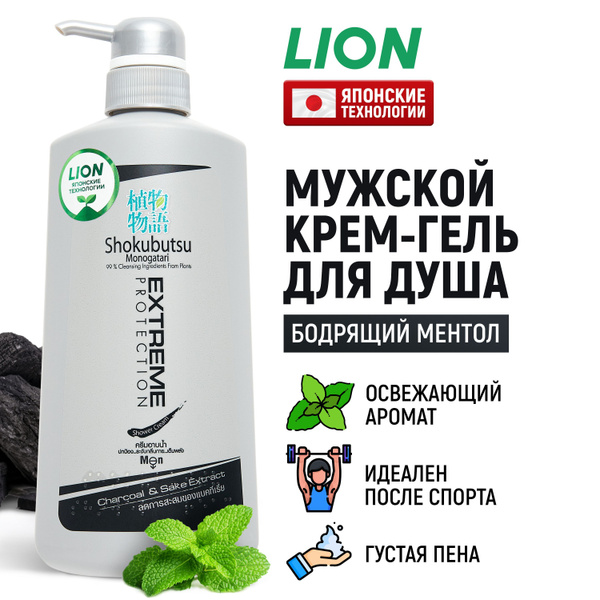 LION Крем-гель для душа мужской Shokubutsu увлажняющий, охлаждающий ...