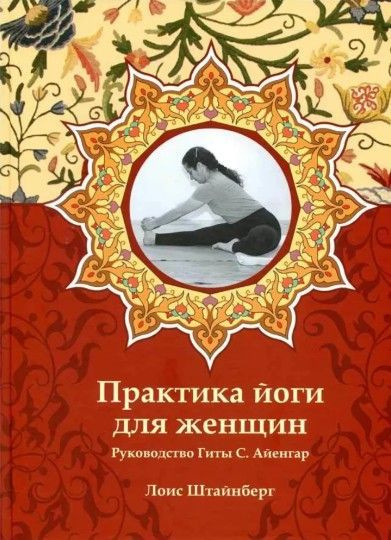 Йога практика книги. Княжна Джаваха книга. Любви прекрасные мгновения.