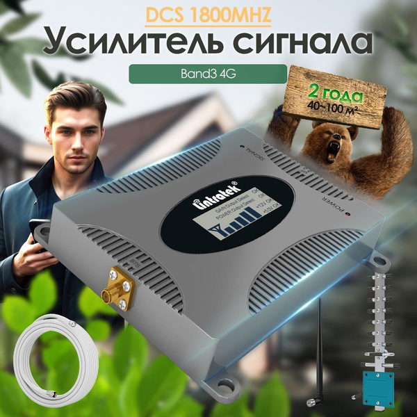 Lintratek LTE 4G усилитель сигнала сотовой связи 1800MHz DCS ...