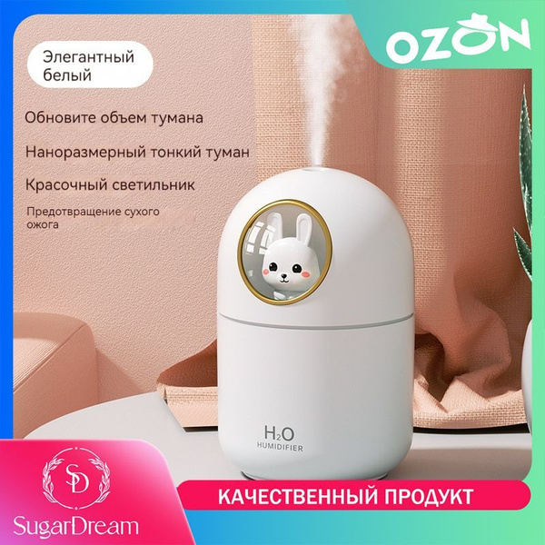 увлажнитель воздуха для дома,300ml розовый,увлажнитель воздуха - купить ...