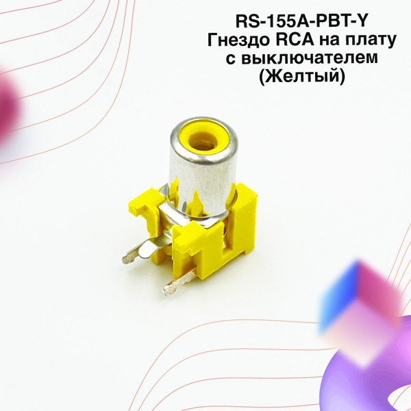 RS-155A-PBT-Y Гнездо RCA на плату с выключателем (Желтый) - купить с ...