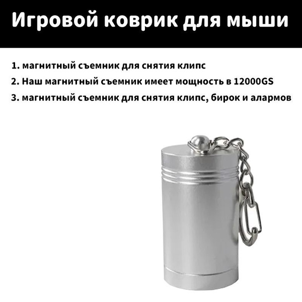 Магнит для снятия биперов, бирок, Магнитный съемник GS12000, Съемник ...